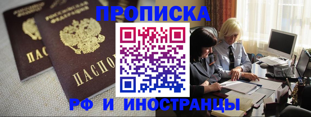 временная регистрация гарантия в Чебоксарах