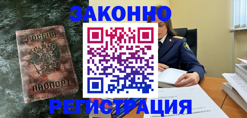 прописка в квартире в Чебоксарах