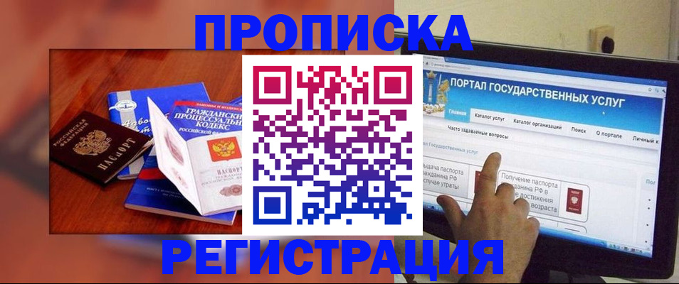 временная регистрация для всех в Чебоксарах