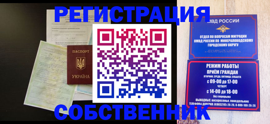 прописка от собственника в Чебоксарах