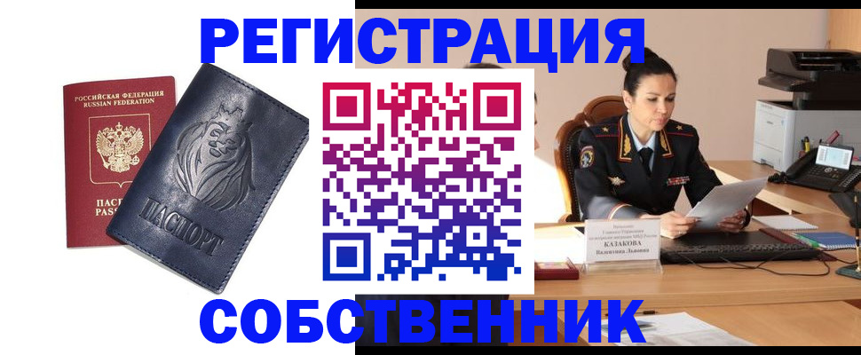 прописка в квартире в Чебоксарах