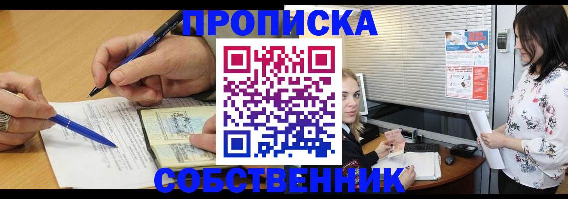 временная регистрация законно в Чебоксарах